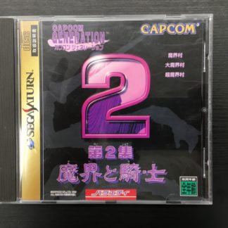Retro Game Zone – Capcom Generation 2