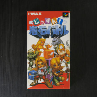 Retro Game Zone – Super Famicom 35